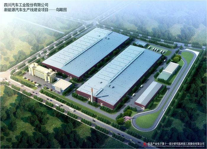 1474461976132371.jpg 2四川汽車工業(yè)股份有限公司新能源汽車生產(chǎn)線建設(shè)項(xiàng)目s.jpg