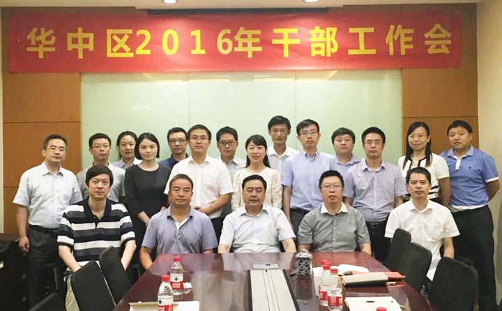 1492482029106948.jpg 1-1趙振元同華中區全體干部合影.jpg