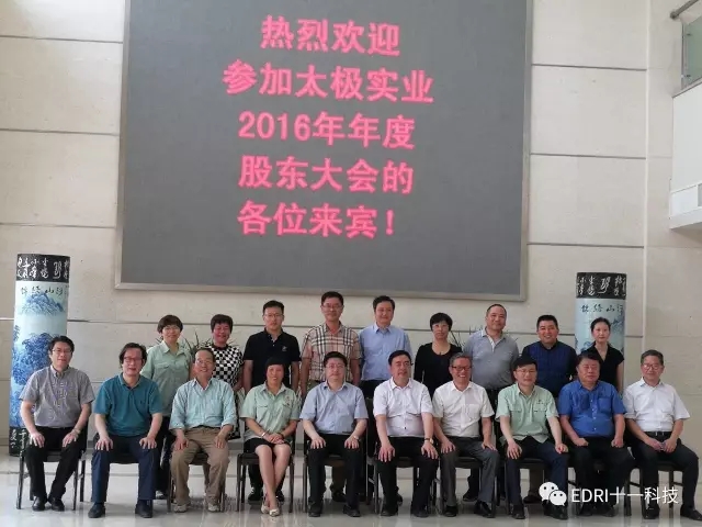 1496428514535280.jpg 6-趙振元、孫鴻偉、褚兵同志與會議代表集體合影留念.jpg