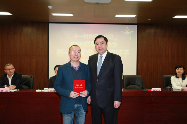 1496495755691018.jpg 12-十一科技股份公司董事長趙振元同志為執行班子成員王明云同志頒發聘書.jpg