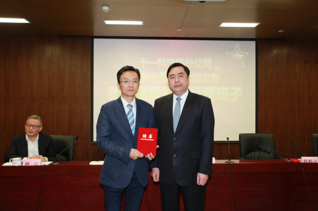 1496495783113524.jpg 13-十一科技股份公司董事長趙振元同志為執行班子成員王毅渤同志頒發聘書.jpg