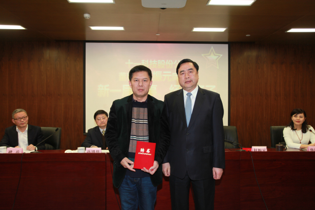 1496495817707456.jpg 15-十一科技股份公司董事長趙振元同志為執行班子成員王利同志頒發聘書.jpg