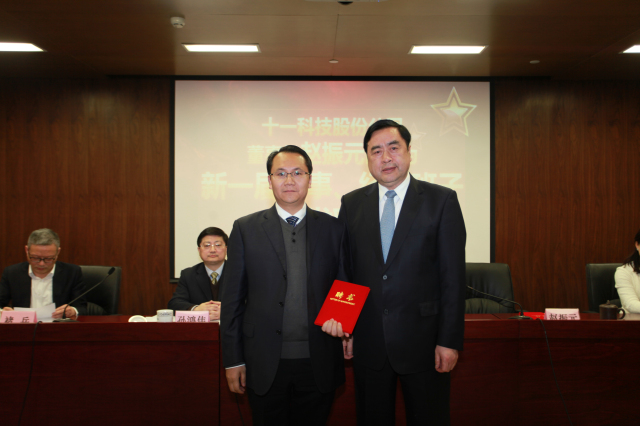 1496495857200505.jpg 17-十一科技股份公司董事長趙振元同志為執行班子成員余才志同志頒發聘書.jpg