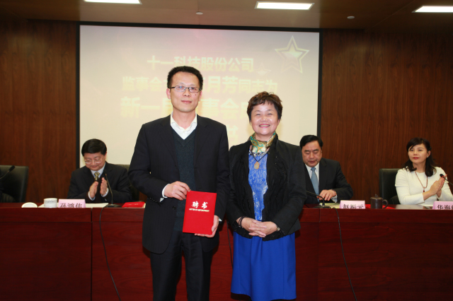 1496495951750804.jpg 21-監事會主席陳月芳為新一屆監事孫忠同志頒發聘書.jpg